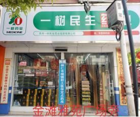 拍租公告|銅仁市門面、商業(yè)用房、住宅用房拍租公告