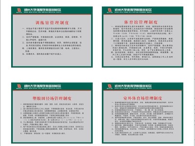 校園戶外標(biāo)識系統(tǒng)設(shè)計(jì)要點(diǎn)