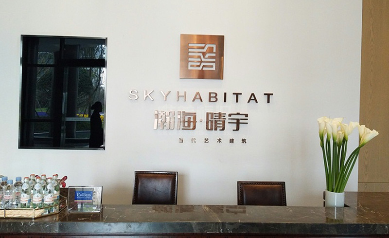 售樓處標(biāo)識牌設(shè)計(jì)