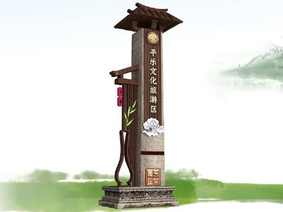 4A級景區(qū)標(biāo)識系統(tǒng)設(shè)計