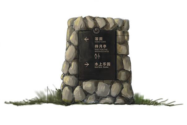 5A級景區(qū)標識系統(tǒng)設(shè)計制作