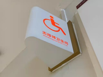 醫(yī)院標識牌系統(tǒng)的設計制作