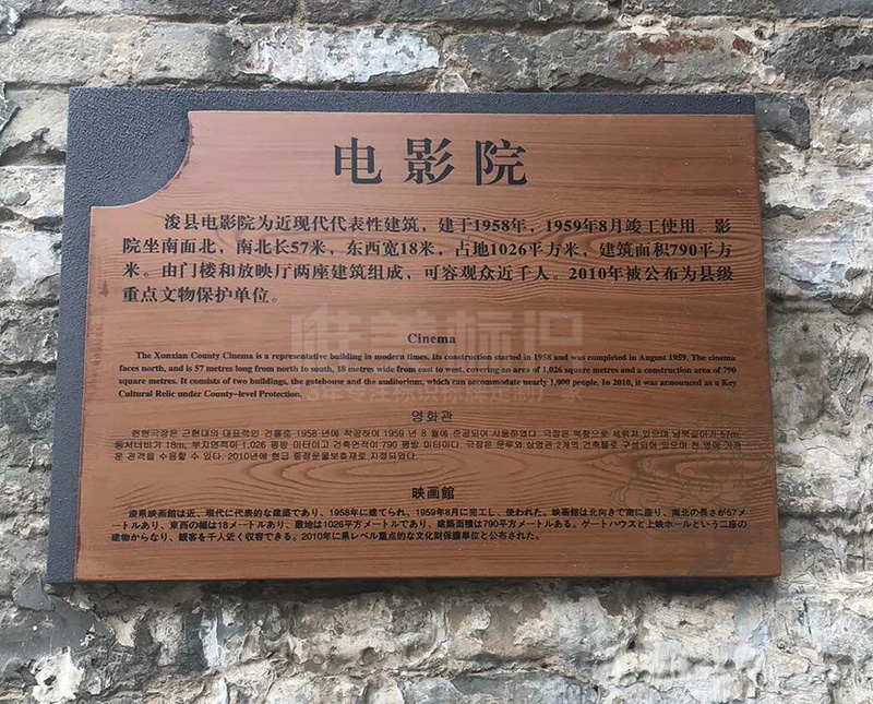 ?？h古城多功能指示牌