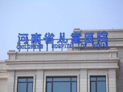 醫(yī)院標(biāo)識系統(tǒng)如何設(shè)計更能體現(xiàn)出人性化原則
