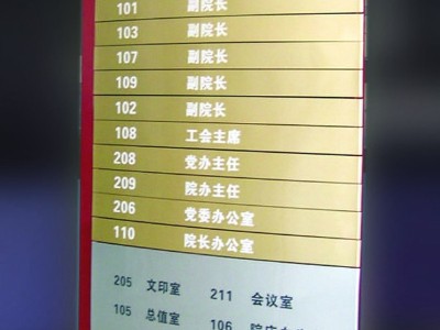 醫(yī)院標(biāo)識(shí)牌的設(shè)計(jì)基本原則