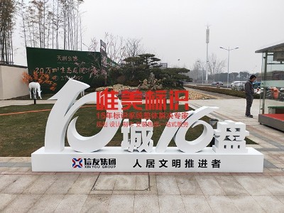 標識標牌設(shè)計制作與這三點相關(guān)聯(lián)