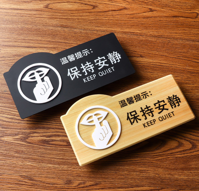 圖書館導視系統(tǒng)-溫馨提示牌