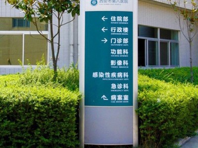 三級(jí)醫(yī)院如何從數(shù)字標(biāo)識(shí)牌受益？