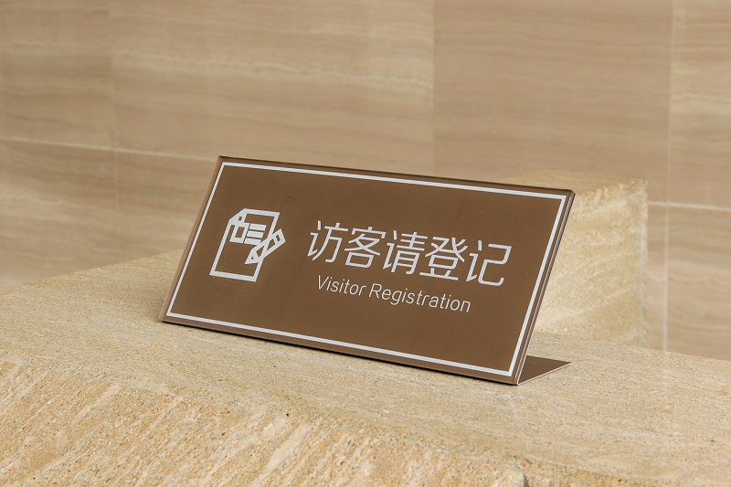 標(biāo)識標(biāo)牌