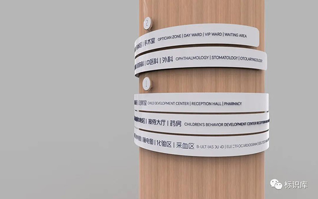 兒童醫(yī)院標識標牌設(shè)計制作