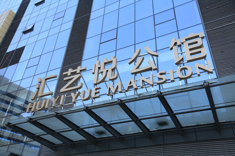 樓體大字制作廠家-唯美標識