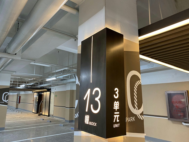 地下車庫指示牌-唯美標(biāo)識