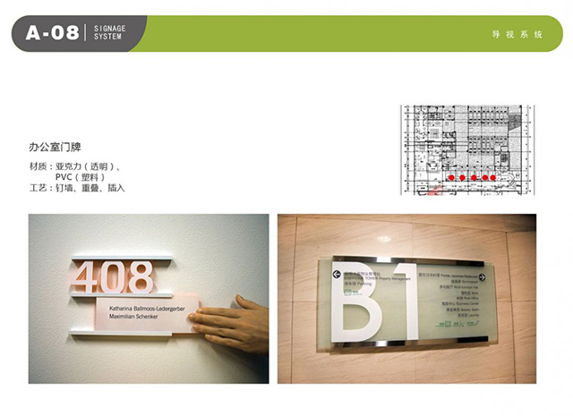 房間號標識牌設計制作