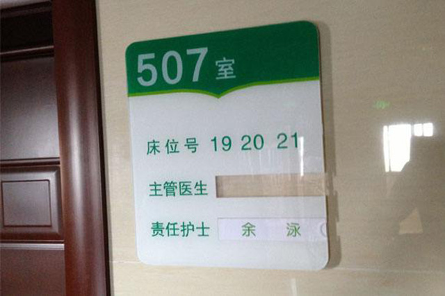 醫(yī)院標識設(shè)計