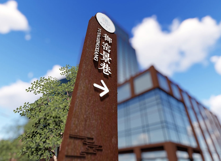 景區(qū)標(biāo)識牌設(shè)計(jì)的標(biāo)準(zhǔn)有哪些？