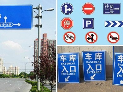 交通道路標(biāo)識顏色解說