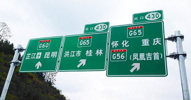 交通標識標牌設(shè)計制作