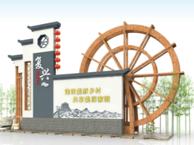 美麗鄉(xiāng)村標(biāo)識設(shè)計(jì)制作廠家