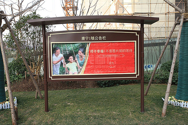 小區(qū)戶(hù)外宣傳欄設(shè)計(jì)制作