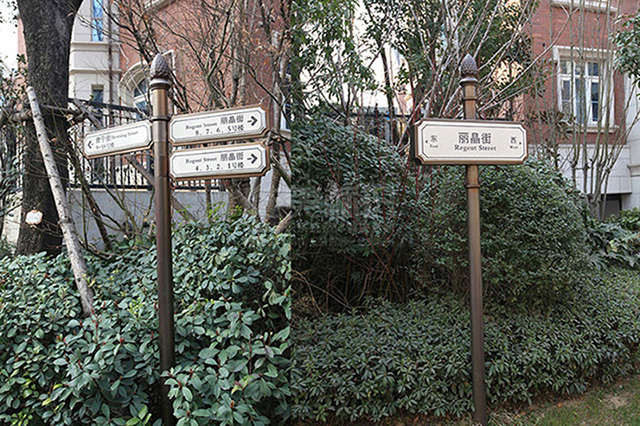 小區(qū)戶(hù)外指示牌