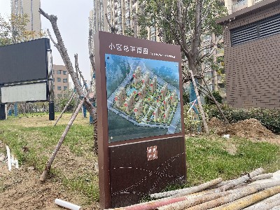 物業(yè)標(biāo)識(shí)標(biāo)牌設(shè)置與管理規(guī)范（二）