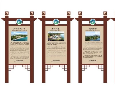 公園標(biāo)識標(biāo)牌有哪些？