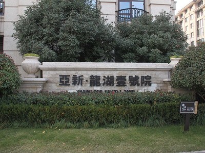 提高小區(qū)標(biāo)識(shí)系統(tǒng)設(shè)計(jì)方案質(zhì)量的方法有哪些？