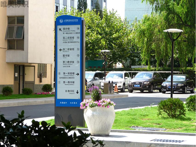學(xué)校標(biāo)識系統(tǒng)設(shè)計制作