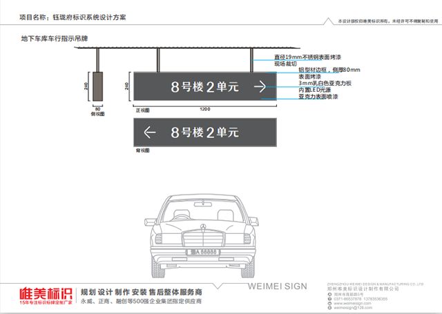 房地產小區(qū)地下車庫吊牌制作