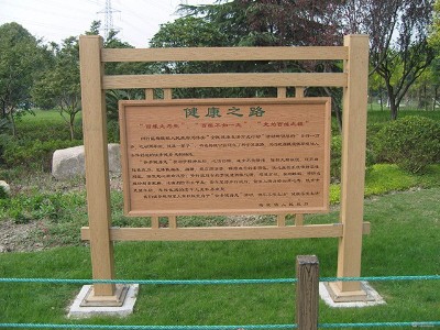 景區(qū)木質(zhì)標識的制作要點