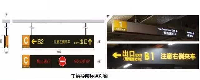商場(chǎng)車庫標(biāo)識(shí)標(biāo)牌設(shè)計(jì)