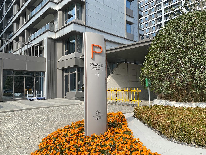 金屬烤漆停車場(chǎng)立牌