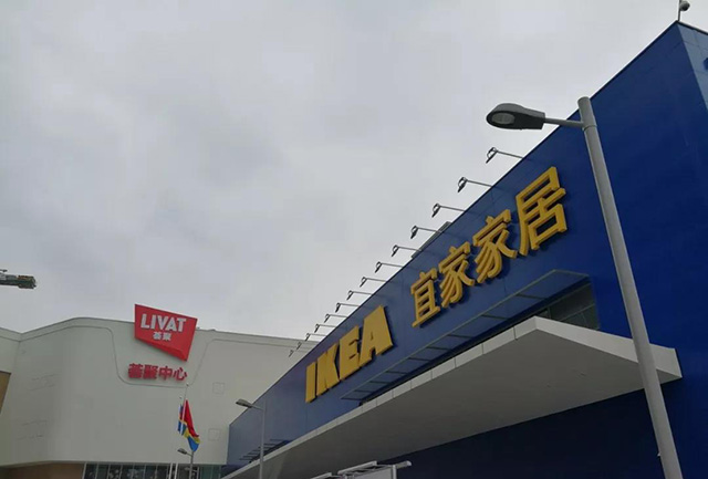 家居商場標(biāo)識(shí)系統(tǒng)