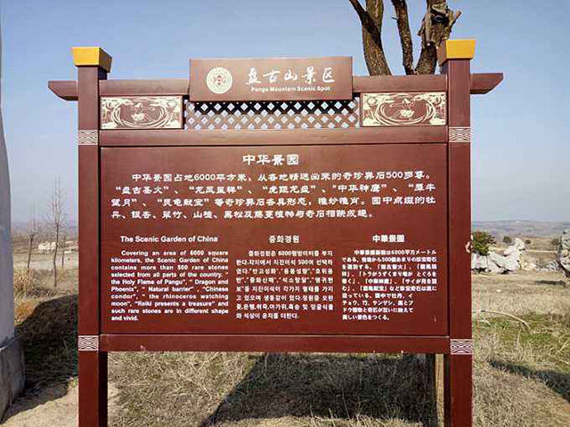 景觀標(biāo)識標(biāo)牌廠家