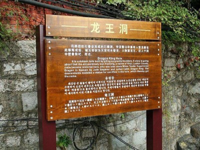 景區(qū)標識標牌工藝設(shè)計對標識系統(tǒng)的影響
