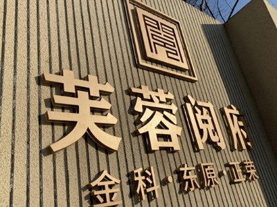 標(biāo)識標(biāo)牌分類中精工字的特點