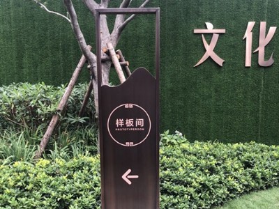 小區(qū)的標(biāo)識標(biāo)牌是否會影響小區(qū)的品質(zhì)？