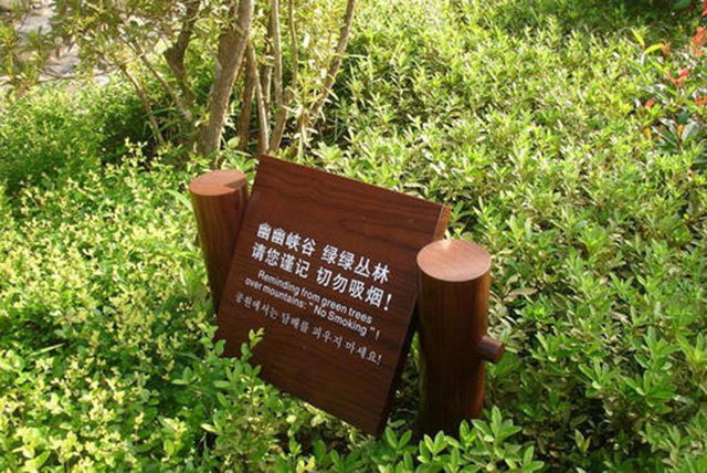 旅游景區(qū)標識牌設計