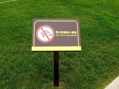 公共環(huán)境標識系統(tǒng)設(shè)計探索