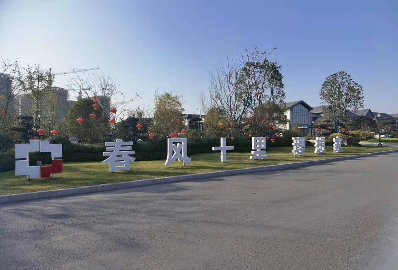 發(fā)光地標(biāo)字