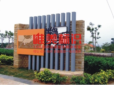 一套完整的公園標(biāo)識(shí)牌這樣去設(shè)計(jì)？